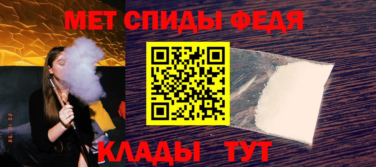 Гудермес  Amphetamine Розовый  АМФ  Вход с VPN 