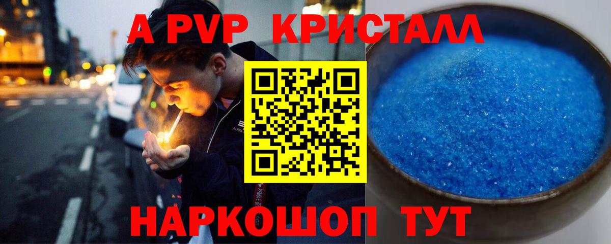 Alfa_PVP мука Гудермес