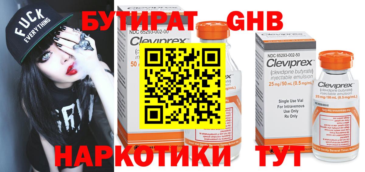 Гудермес  Бутират 1.4BDO  БУТИРАТ  Вход с VPN 