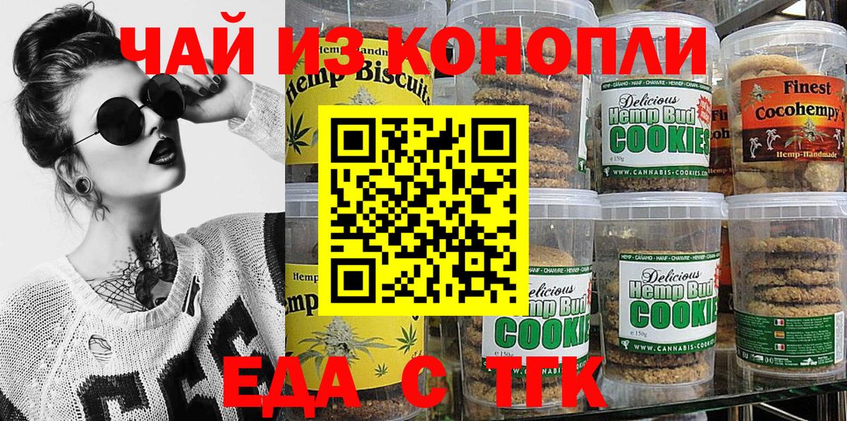 Cannafood конопля Гудермес
