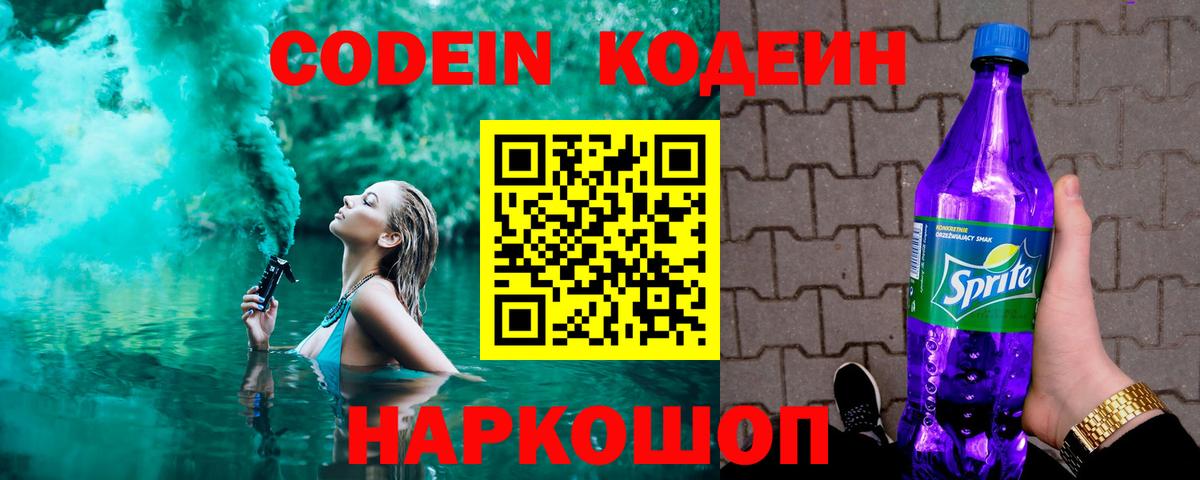 Гудермес  Кодеиновый сироп Lean напиток Lean (лин)  Вход с VPN  Кодеин напиток Lean (лин) 