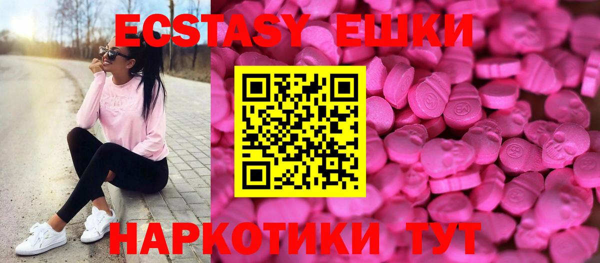 Ecstasy Punisher  Ecstasy XTC  Гудермес  ЭКСТАЗИ  Вход с VPN 