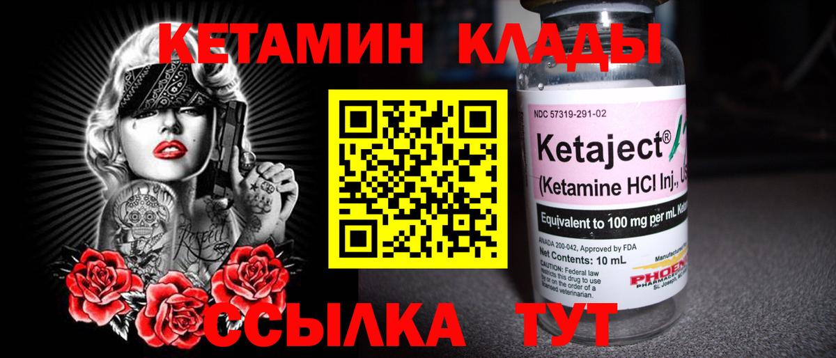 КЕТАМИН ketamine Гудермес