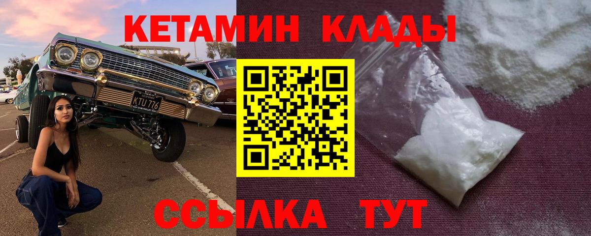 Кетамин ketamine  Вход с VPN  Гудермес 