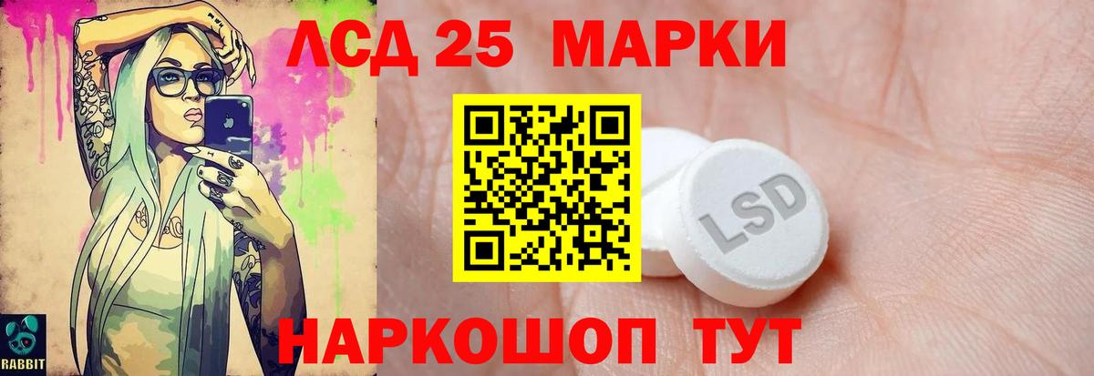 LSD-25 экстази ecstasy Гудермес