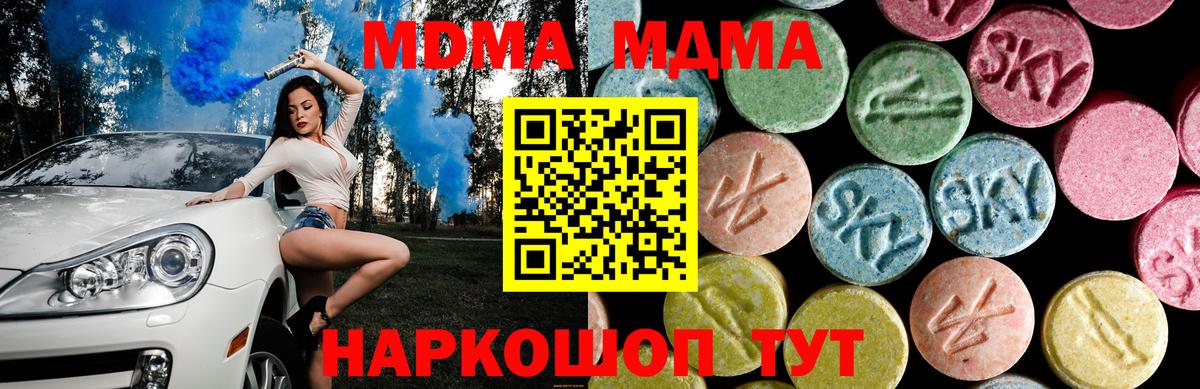 MDMA кристаллы Гудермес