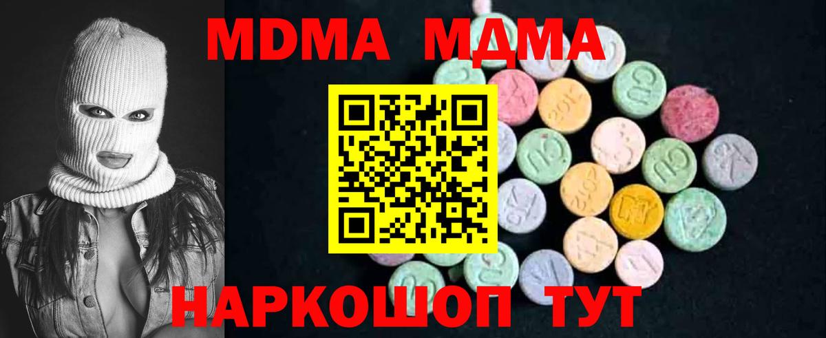 ГАШИШ  Вход с VPN  КОКАИН  Гудермес  Конопля  MDMA  Меф МЯУ МЯУ кристаллы  Альфа ПВП СК кристаллы 