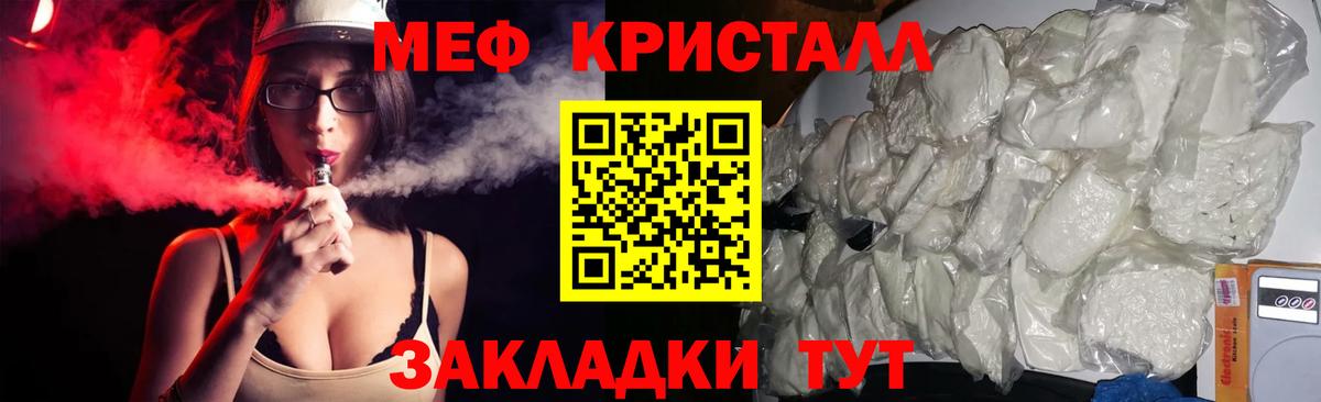 МЕФ кристаллы Гудермес