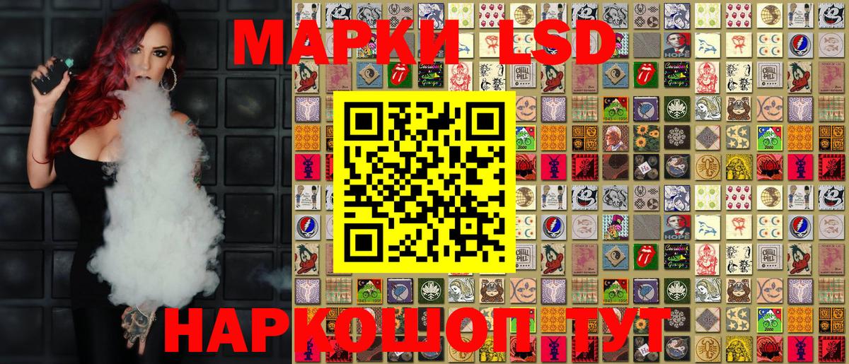 Марки 25I-NBOMe 1500мкг Гудермес
