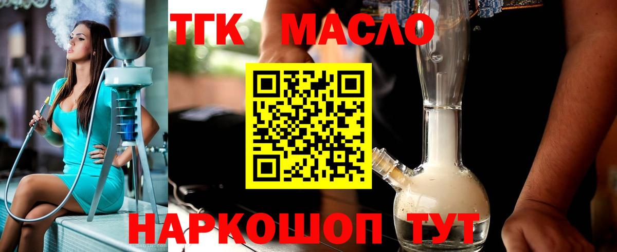 Дистиллят ТГК THC oil  Вход с VPN  Гудермес 