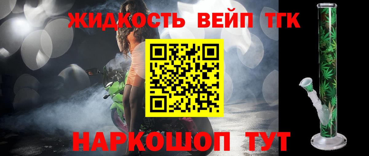 ТГК Wax Гудермес